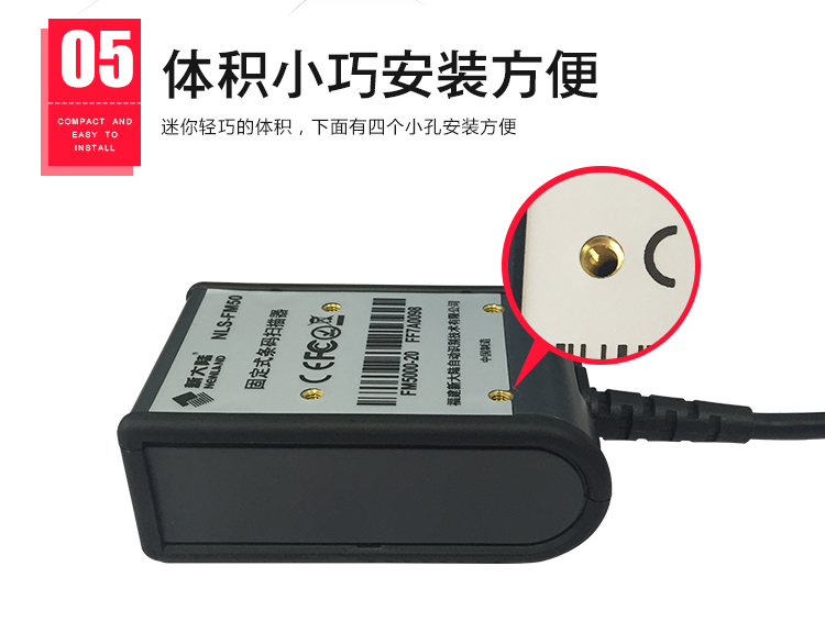 新大陸NLS-FM50掃描器 一維/二維條碼掃描平臺(tái)