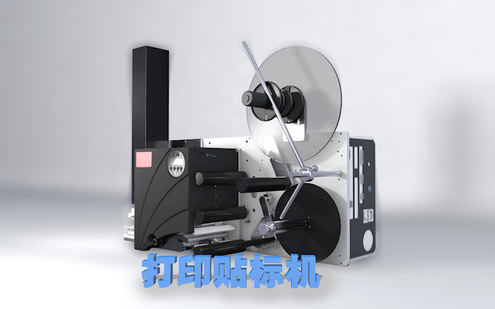 打印貼標(biāo)機